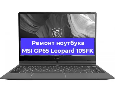 Чистка от пыли и замена термопасты на ноутбуке MSI GP65 Leopard 10SFK в Санкт-Петербурге